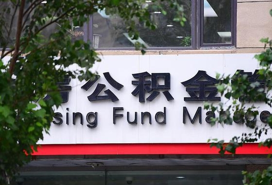 陆丰锦州市住房公积金管理中心（锦州市住房公积金管理中心主任）